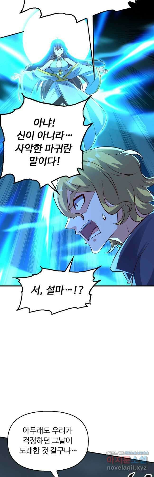 복천성주 129화 10