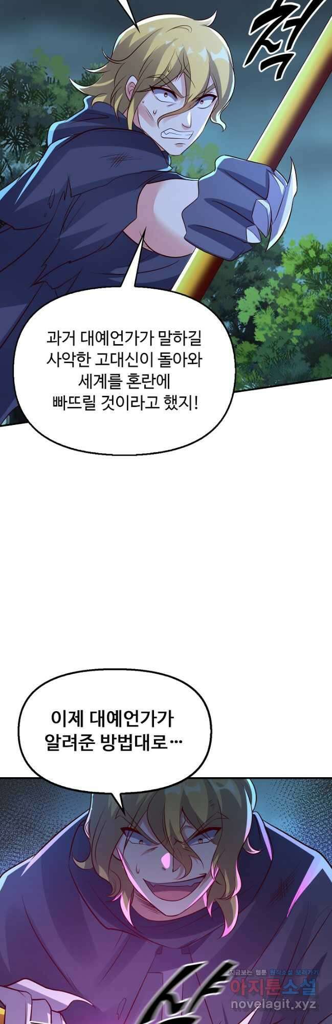 복천성주 129화 11