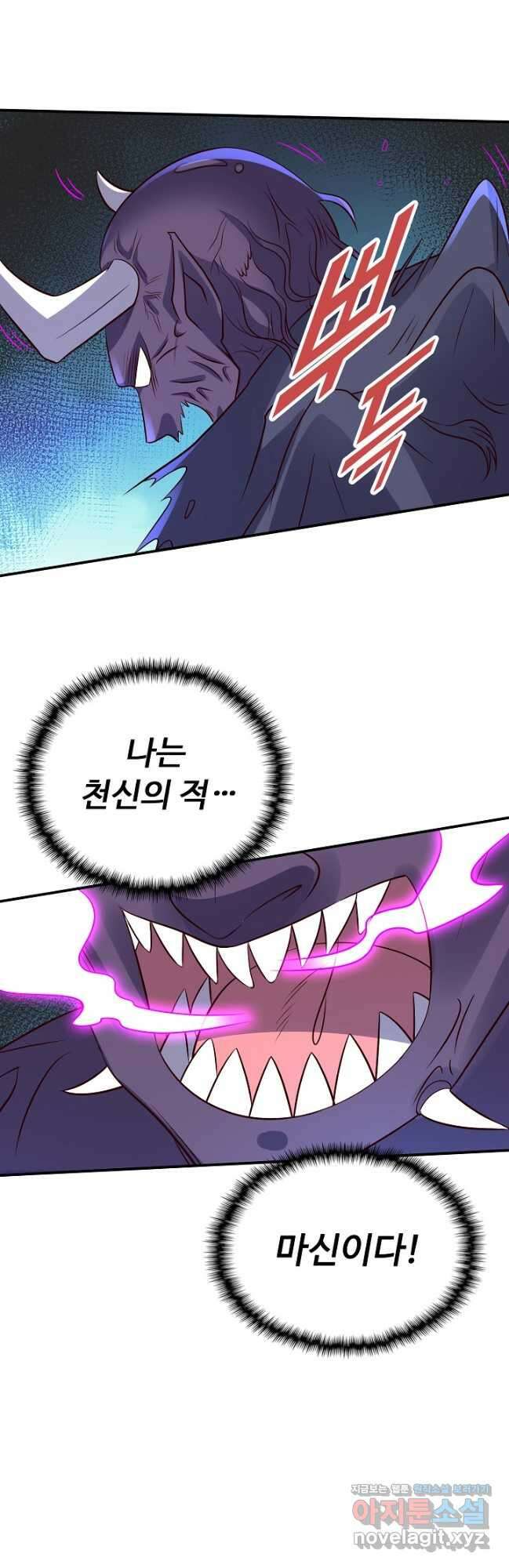 복천성주 129화 16