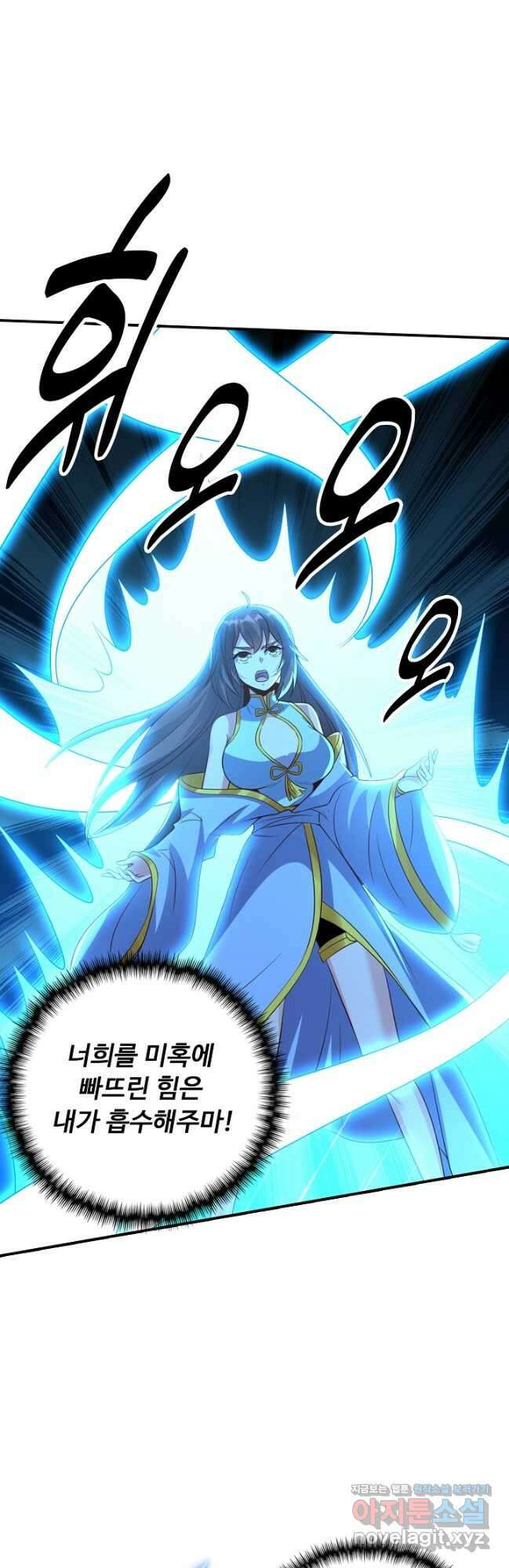 복천성주 129화 18