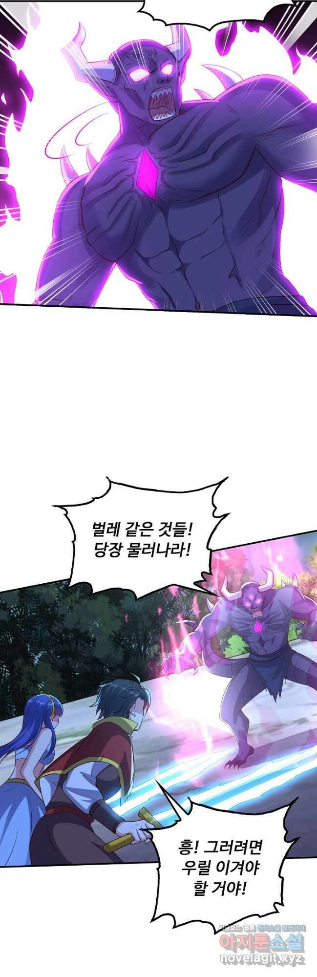 복천성주 129화 20