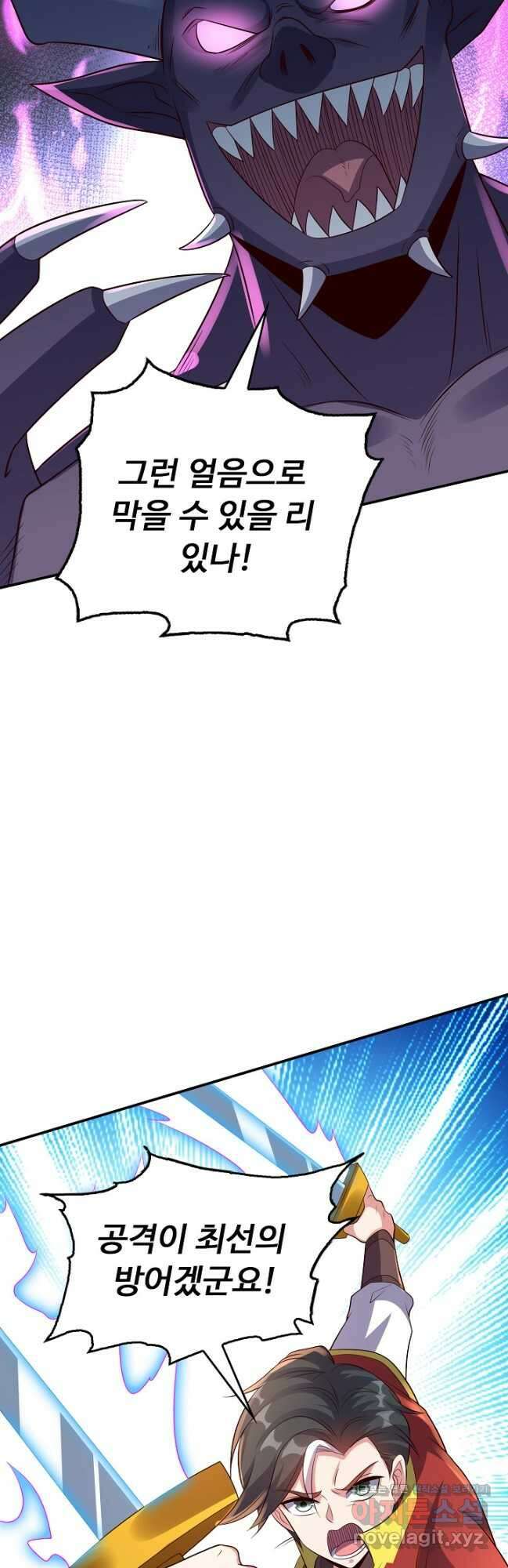 복천성주 129화 28