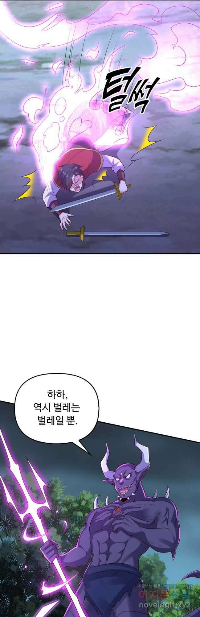 복천성주 129화 32