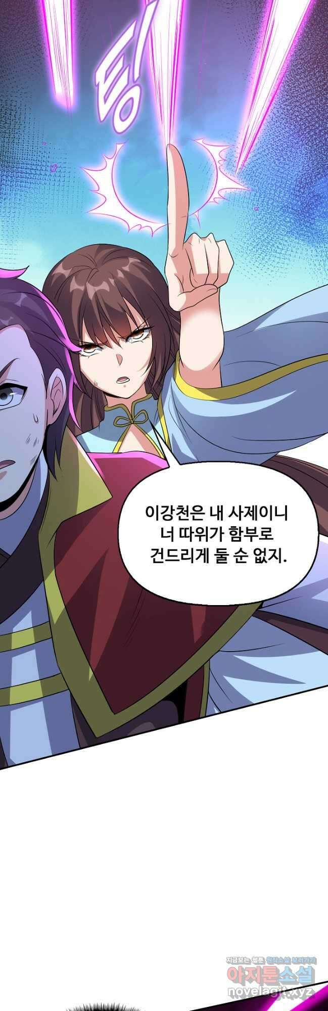 복천성주 129화 39