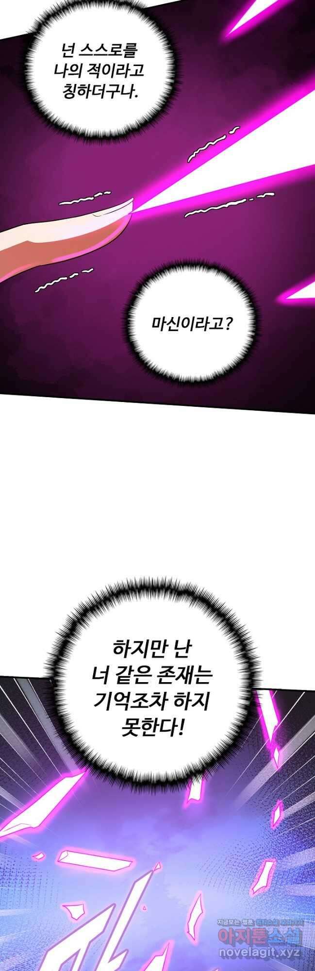 복천성주 129화 40