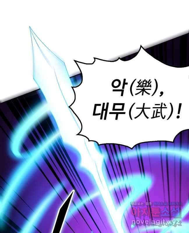 복천성주 129화 45