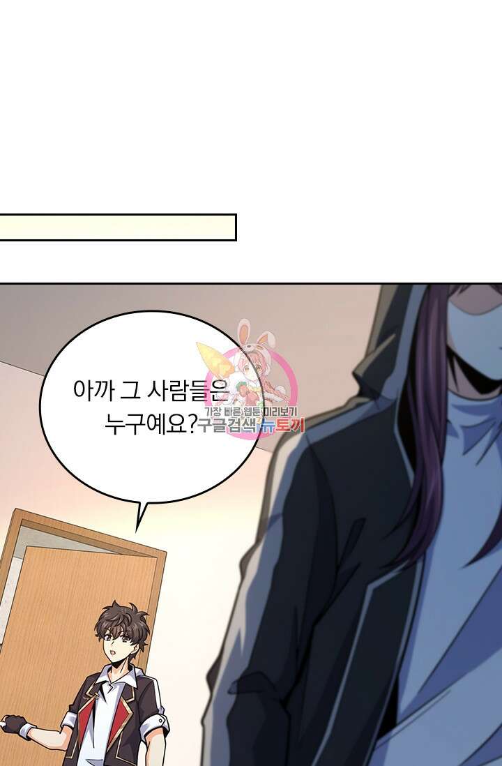 악역 플레이어는 강해지고 싶다 291화 1