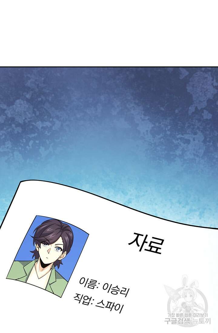 악역 플레이어는 강해지고 싶다 291화 15