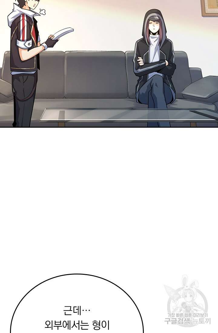 악역 플레이어는 강해지고 싶다 291화 18