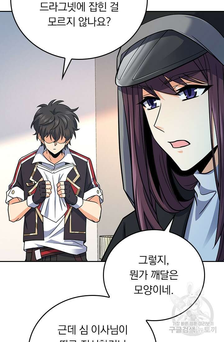 악역 플레이어는 강해지고 싶다 291화 19