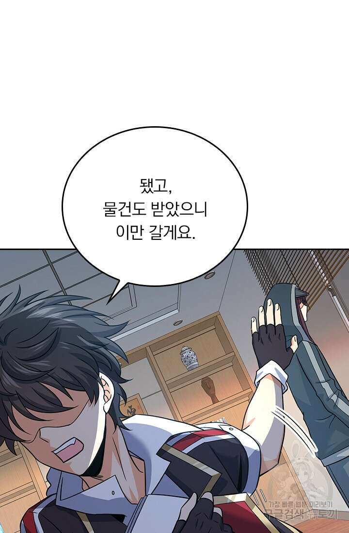 악역 플레이어는 강해지고 싶다 291화 31