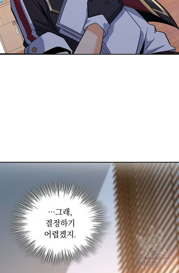 악역 플레이어는 강해지고 싶다 291화 32