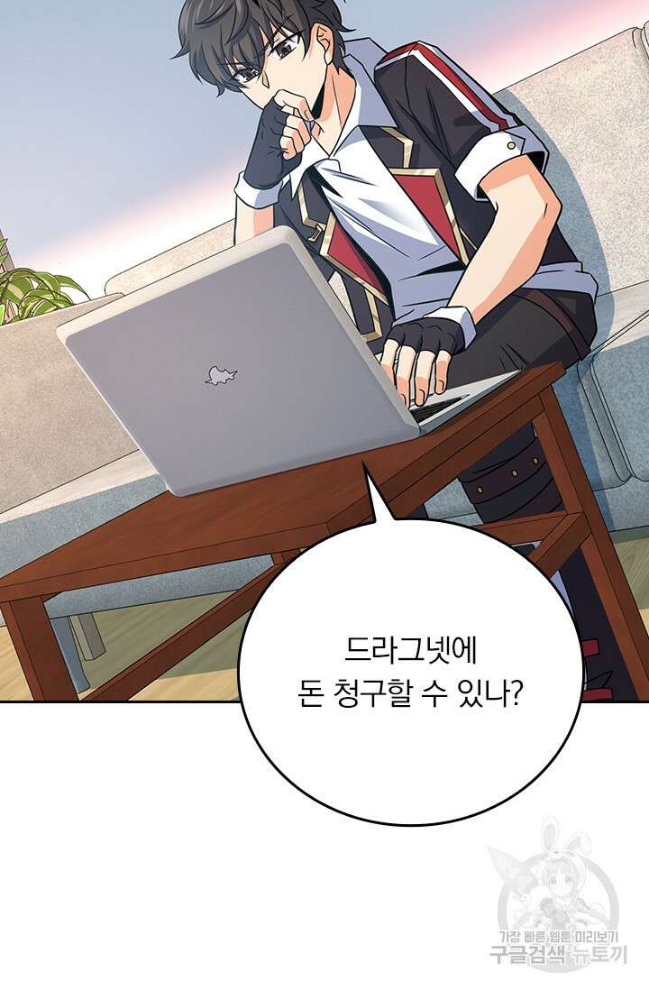악역 플레이어는 강해지고 싶다 291화 36