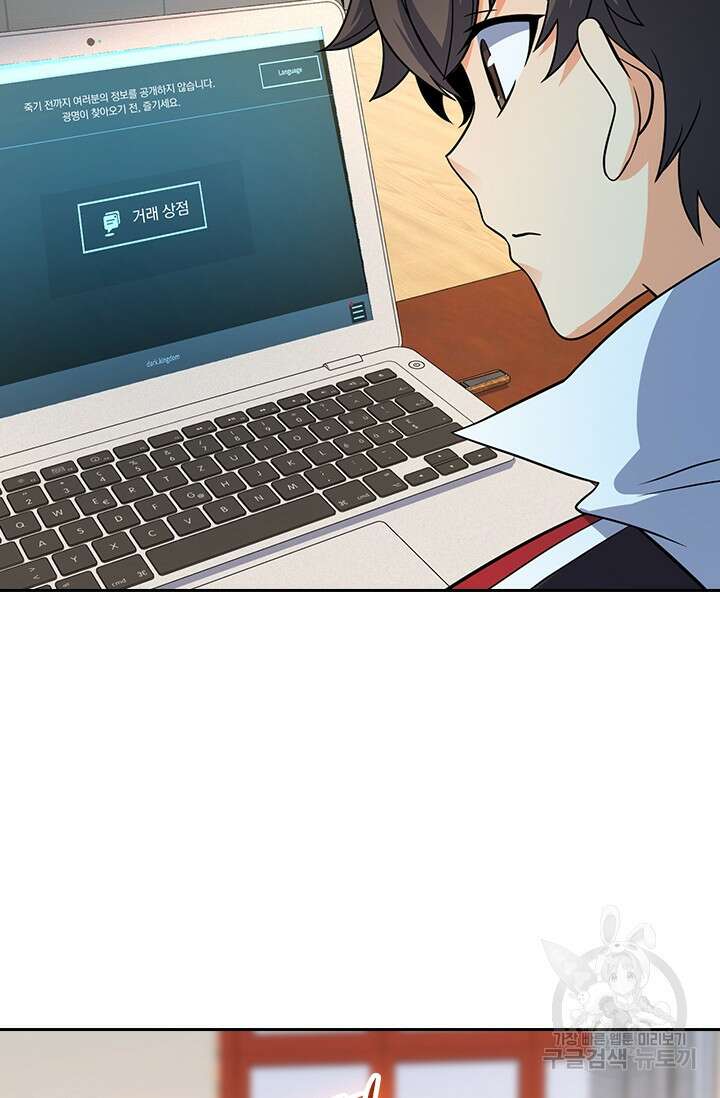 악역 플레이어는 강해지고 싶다 291화 39