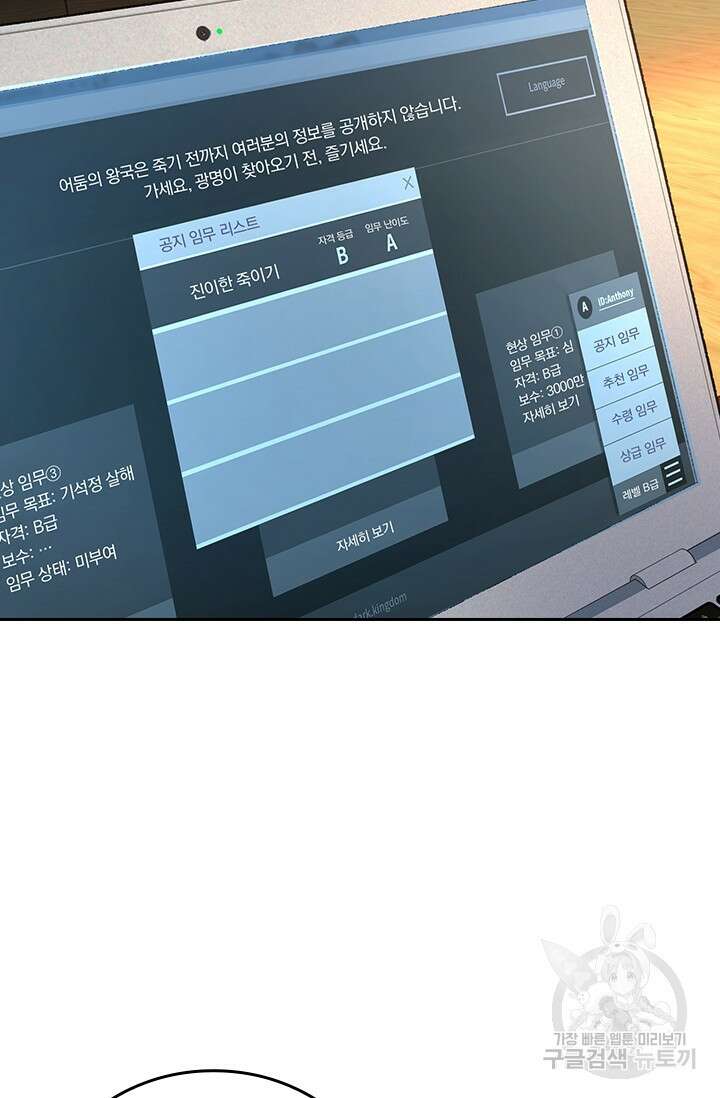 악역 플레이어는 강해지고 싶다 291화 55
