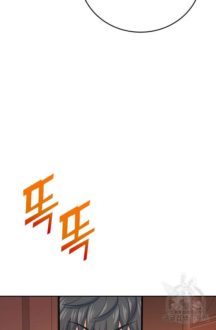 악역 플레이어는 강해지고 싶다 291화 57