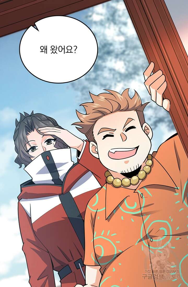 악역 플레이어는 강해지고 싶다 291화 59