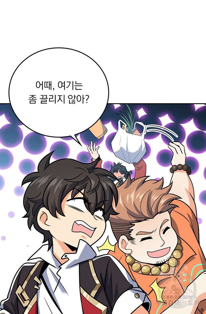 악역 플레이어는 강해지고 싶다 291화 69
