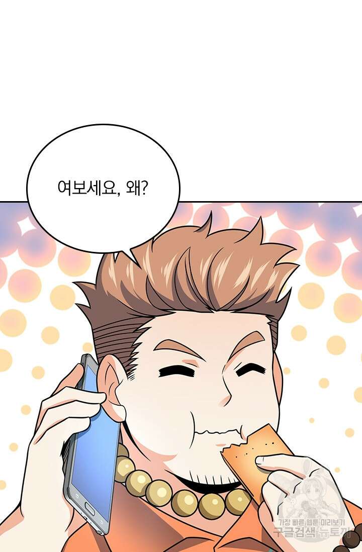 악역 플레이어는 강해지고 싶다 291화 75