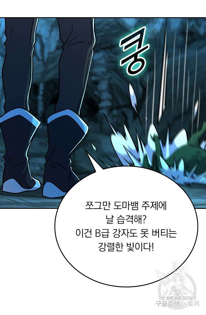 악역 플레이어는 강해지고 싶다 296화 14
