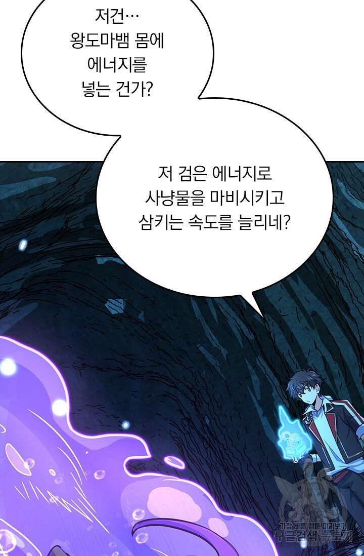 악역 플레이어는 강해지고 싶다 296화 20