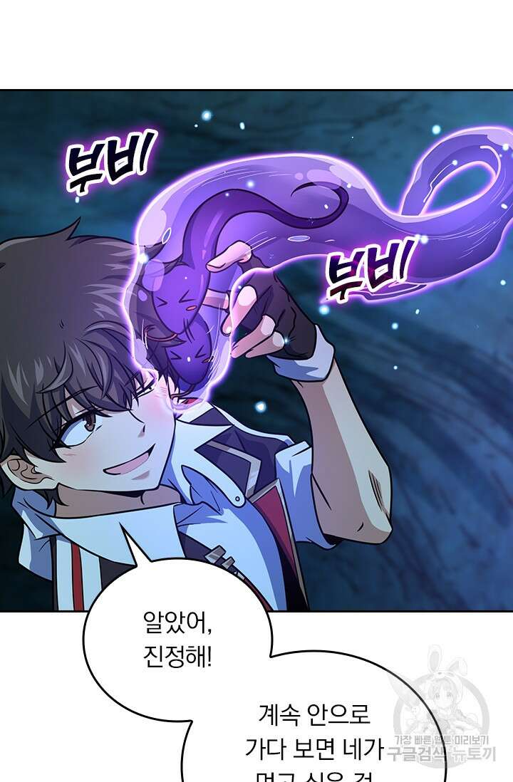 악역 플레이어는 강해지고 싶다 296화 23