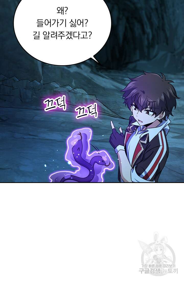 악역 플레이어는 강해지고 싶다 296화 26