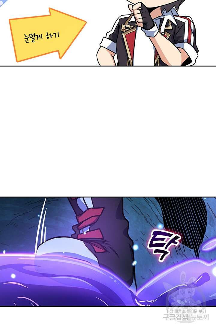 악역 플레이어는 강해지고 싶다 296화 28