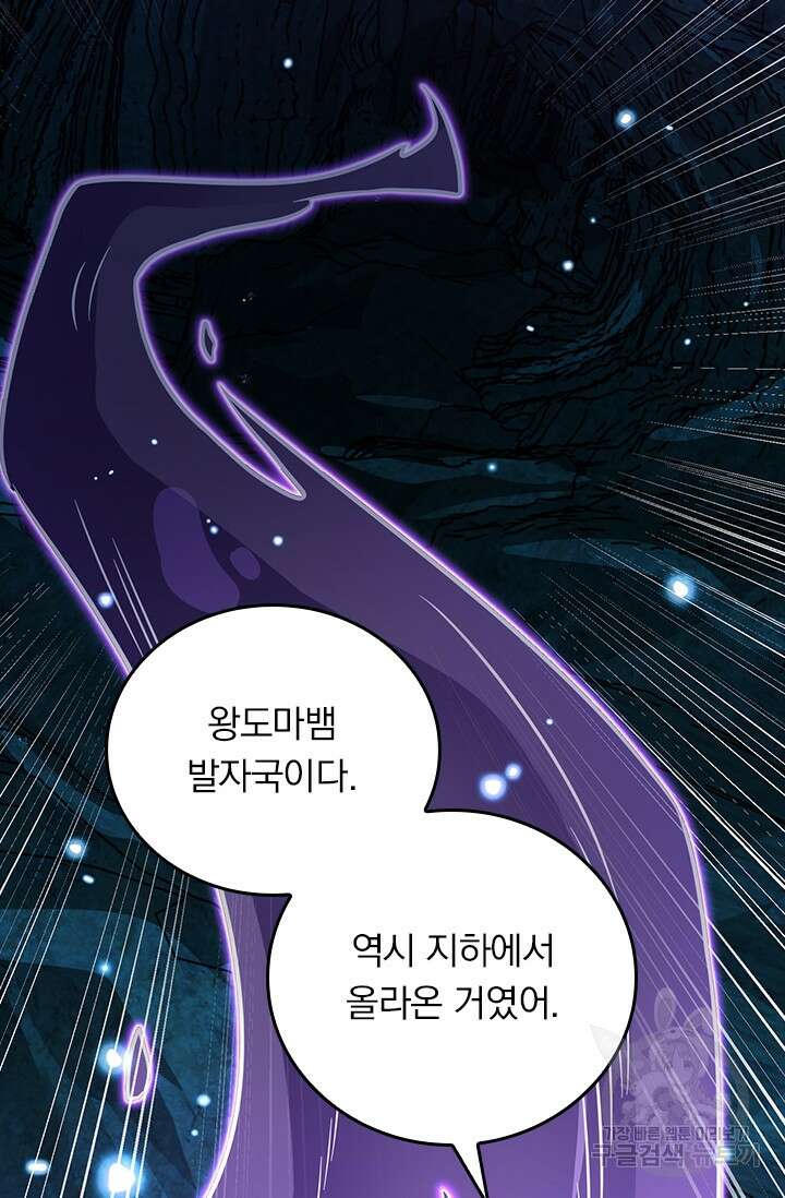 악역 플레이어는 강해지고 싶다 296화 32