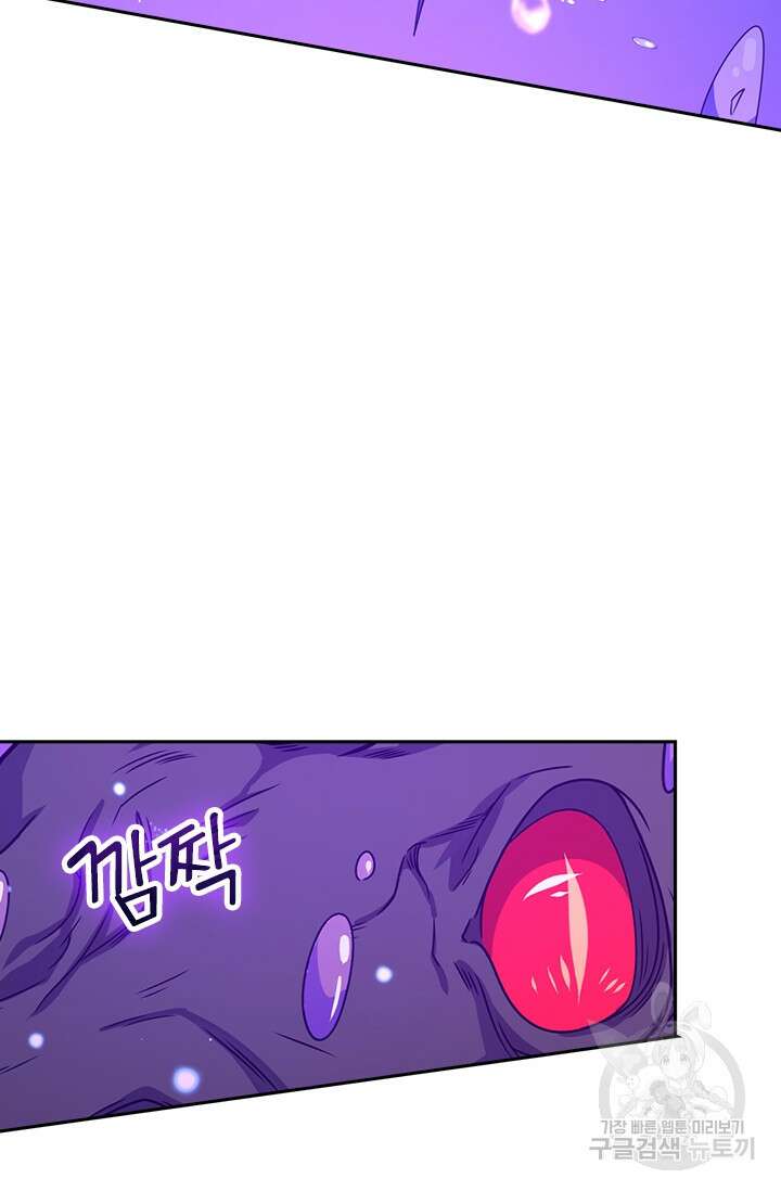 악역 플레이어는 강해지고 싶다 296화 51
