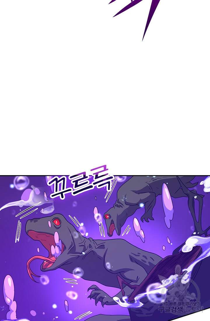 악역 플레이어는 강해지고 싶다 296화 54