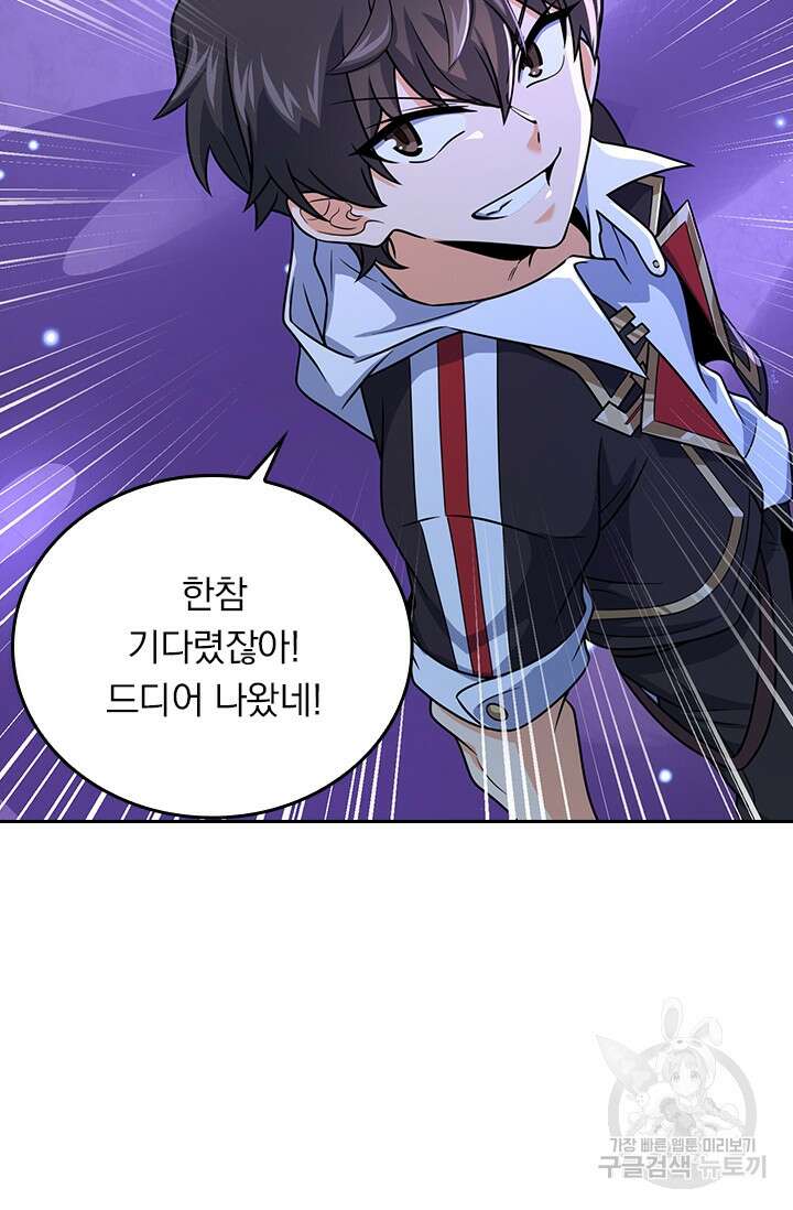 악역 플레이어는 강해지고 싶다 296화 63