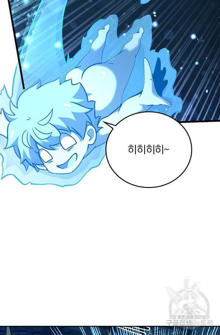 악역 플레이어는 강해지고 싶다 296화 67