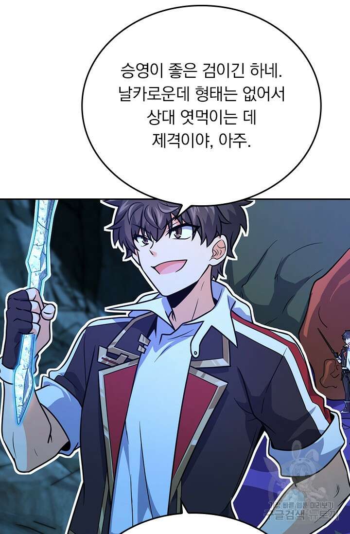 악역 플레이어는 강해지고 싶다 296화 74