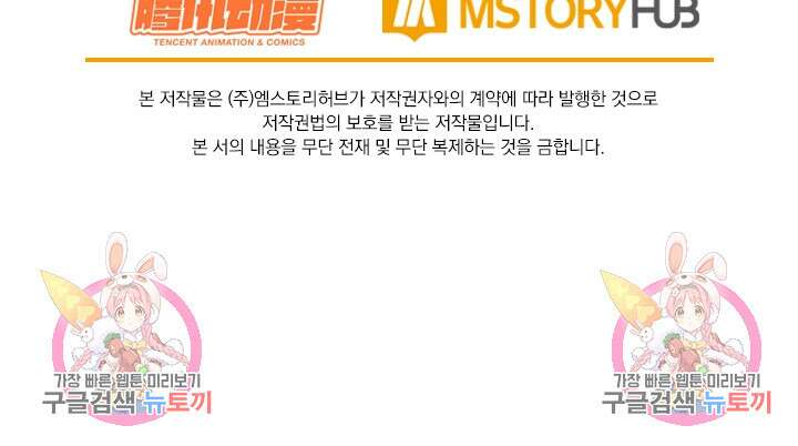 악역 플레이어는 강해지고 싶다 296화 79