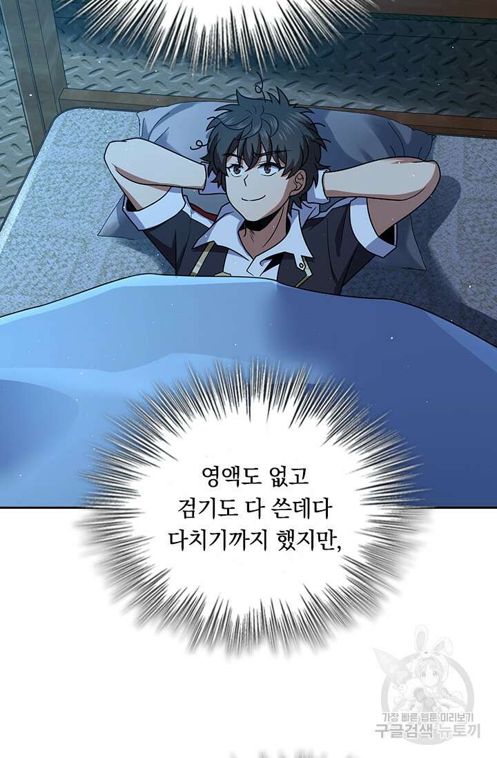 악역 플레이어는 강해지고 싶다 300화 6