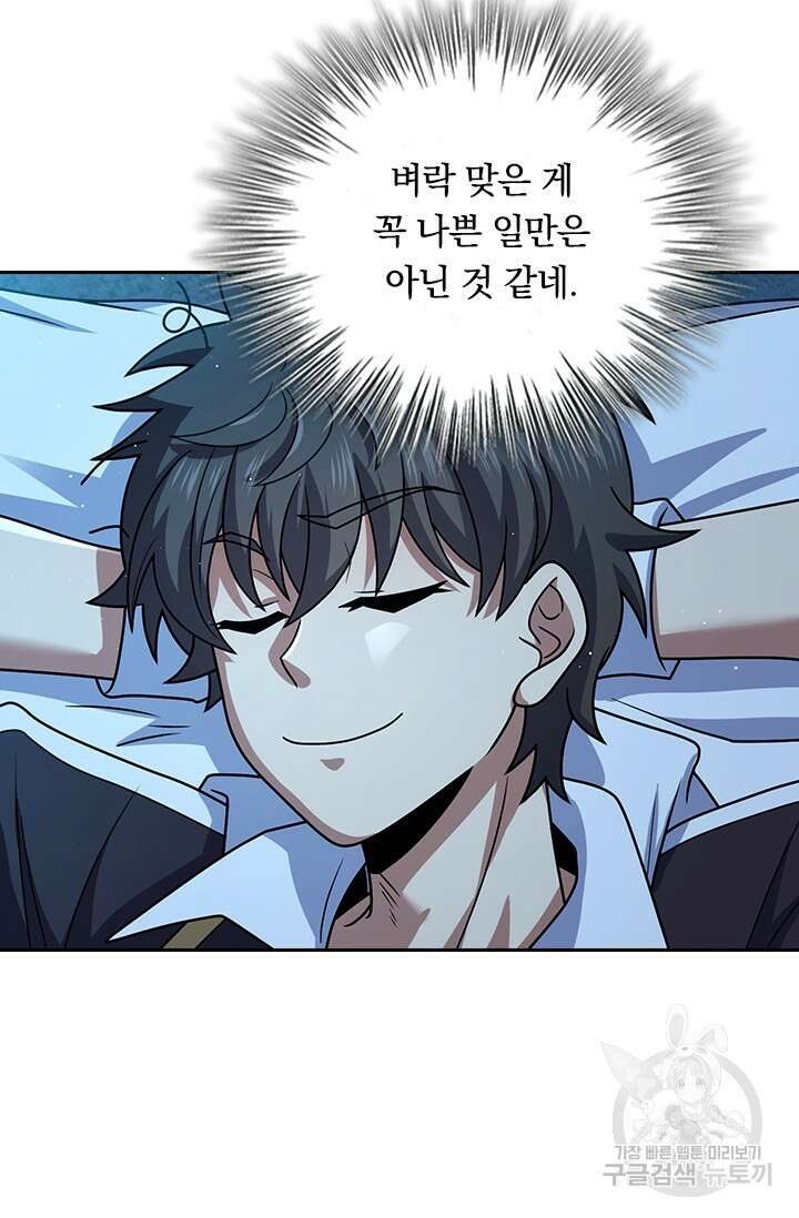 악역 플레이어는 강해지고 싶다 300화 7