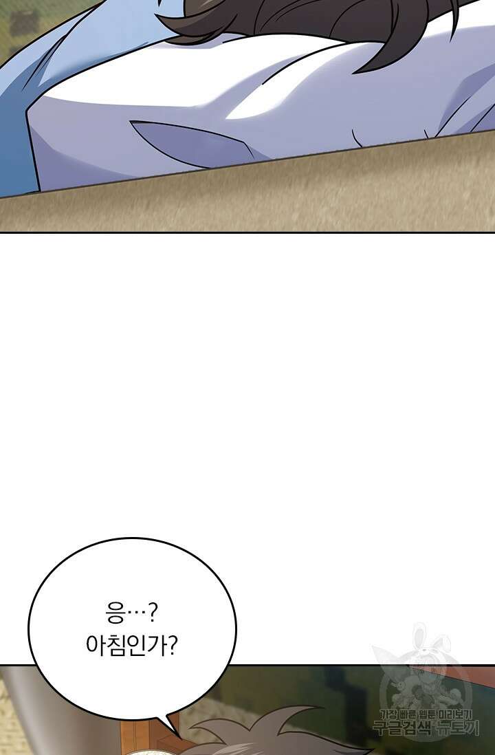 악역 플레이어는 강해지고 싶다 300화 9