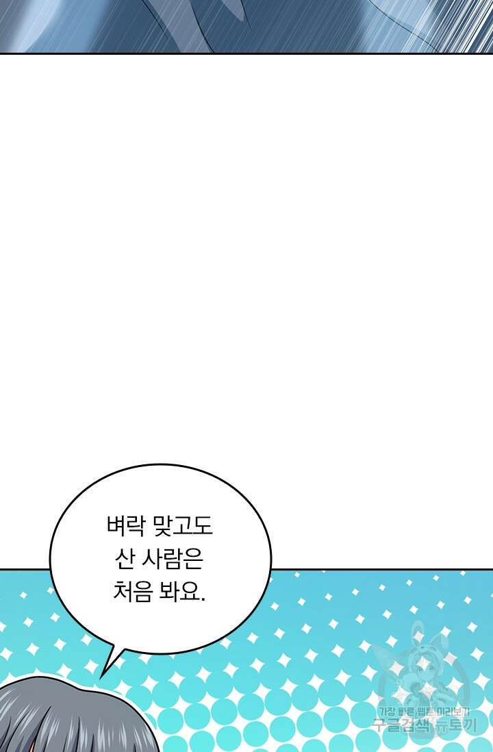 악역 플레이어는 강해지고 싶다 300화 13
