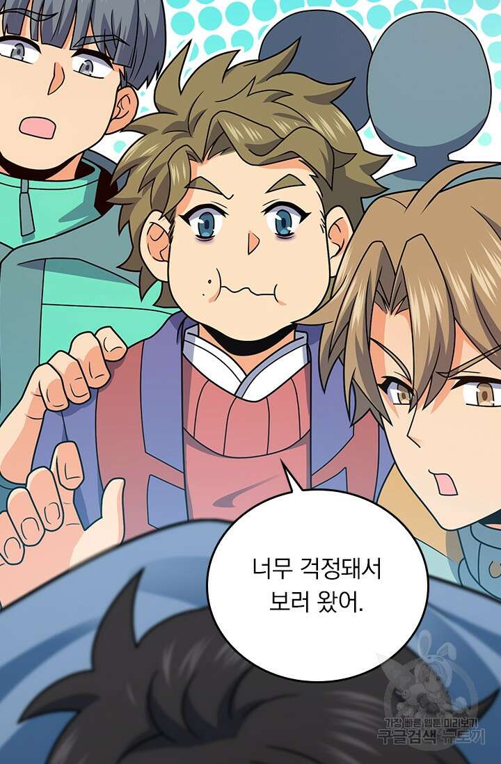악역 플레이어는 강해지고 싶다 300화 14