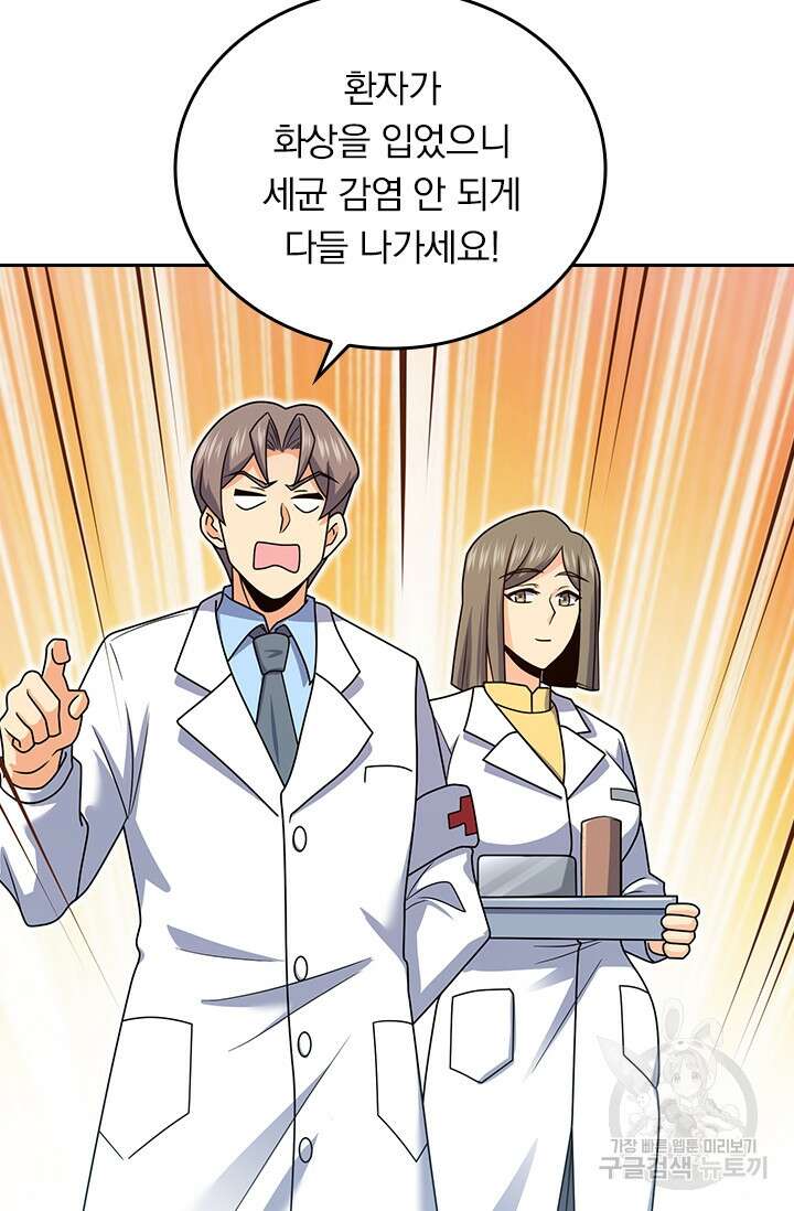 악역 플레이어는 강해지고 싶다 300화 17