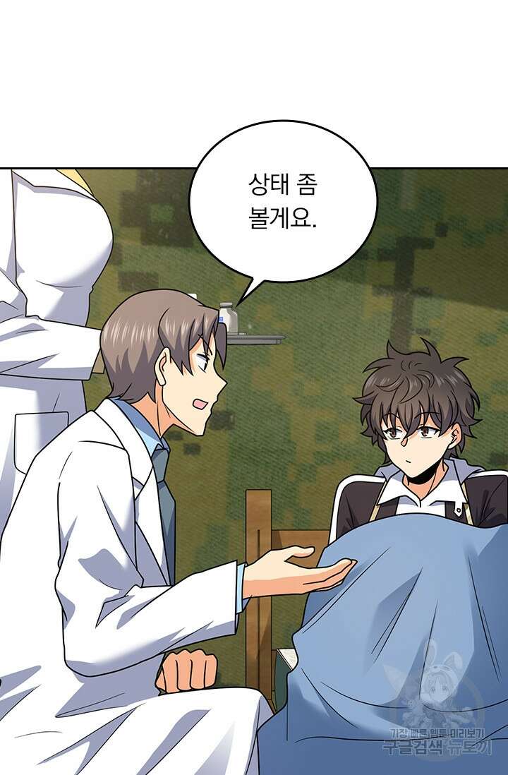 악역 플레이어는 강해지고 싶다 300화 25