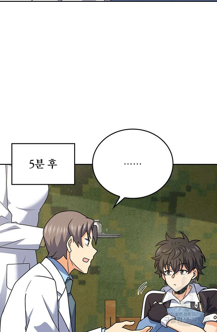 악역 플레이어는 강해지고 싶다 300화 26