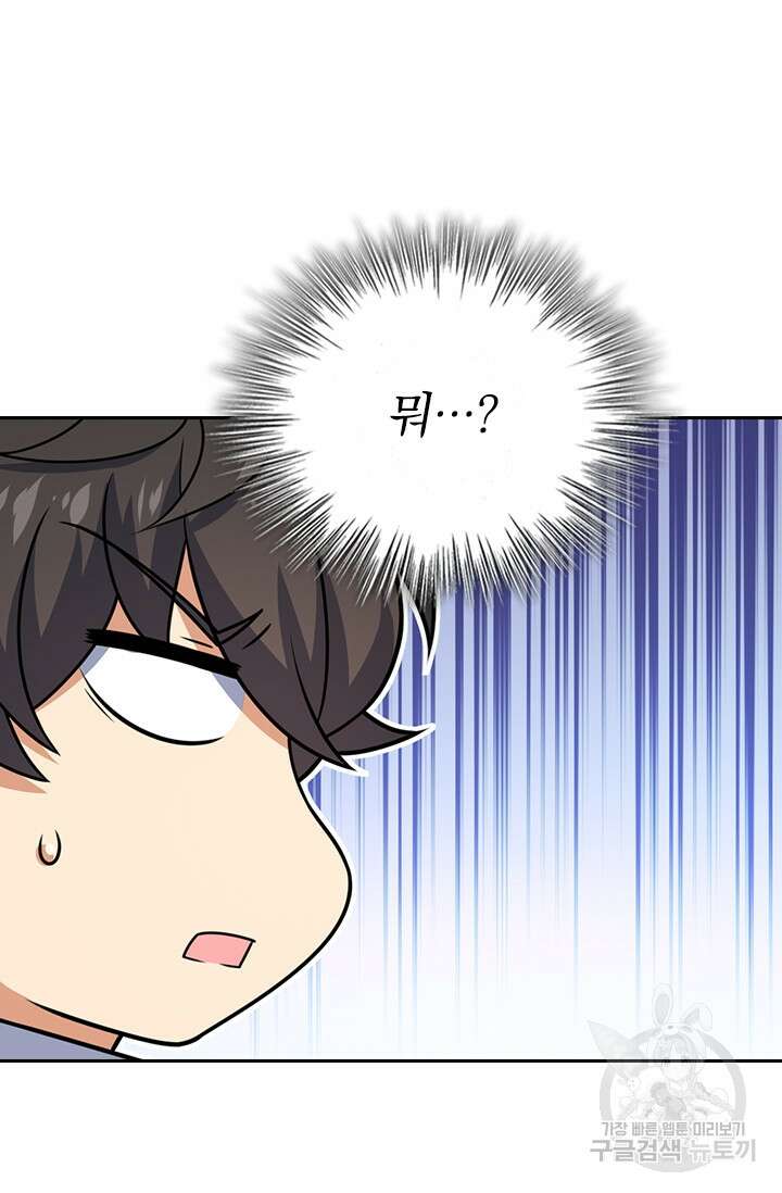 악역 플레이어는 강해지고 싶다 300화 29