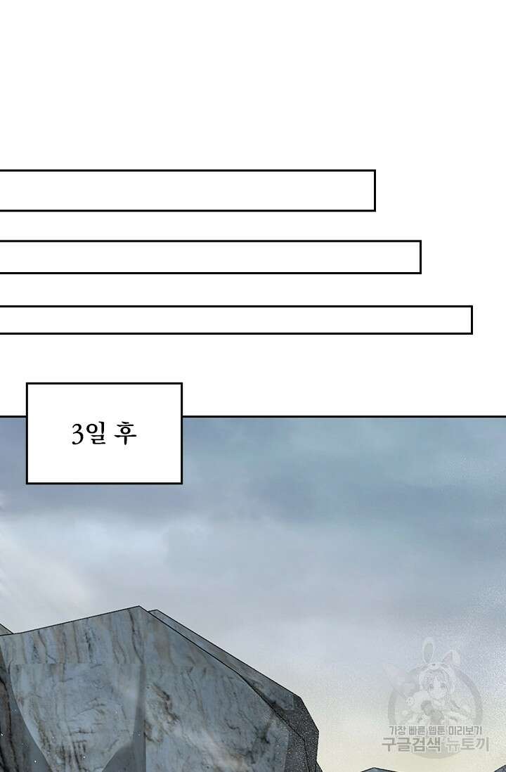 악역 플레이어는 강해지고 싶다 300화 36