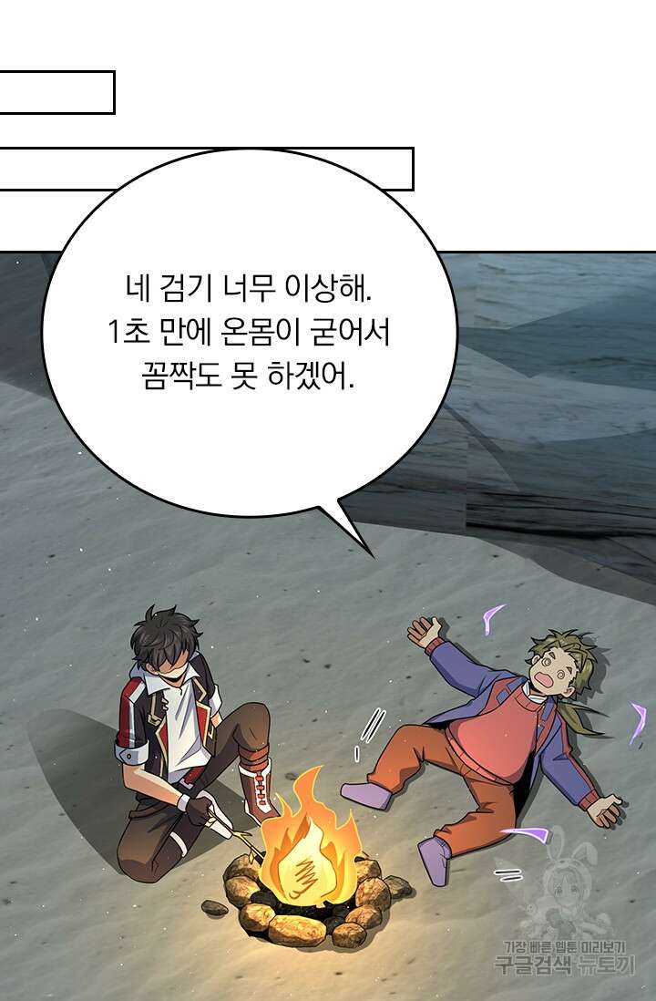 악역 플레이어는 강해지고 싶다 300화 43