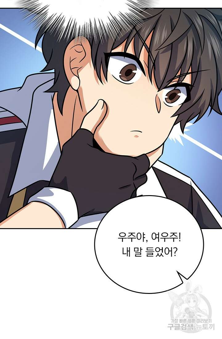 악역 플레이어는 강해지고 싶다 300화 47