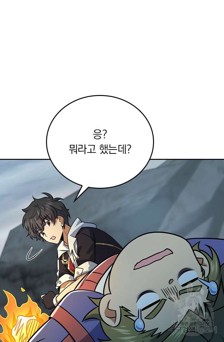 악역 플레이어는 강해지고 싶다 300화 48