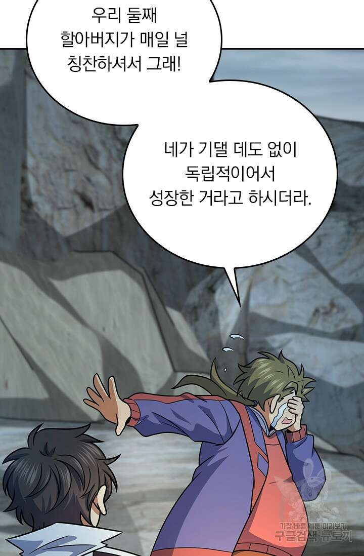 악역 플레이어는 강해지고 싶다 300화 54