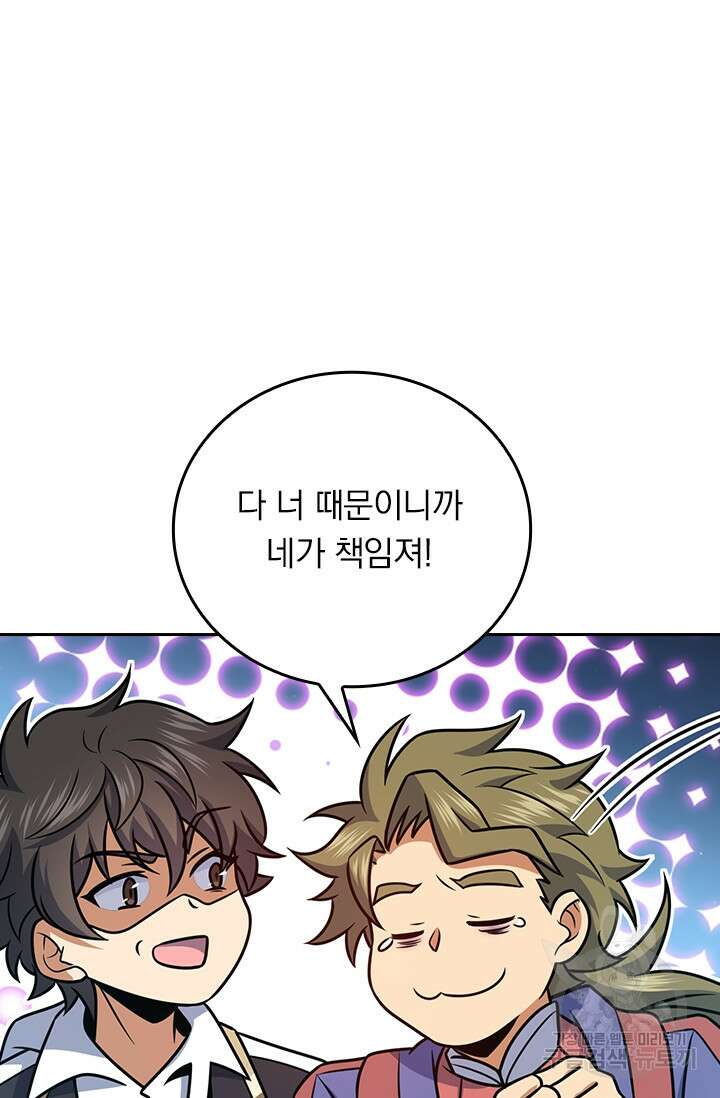 악역 플레이어는 강해지고 싶다 300화 56